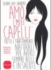 Amo i miei capelli